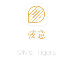 弦意APP设计