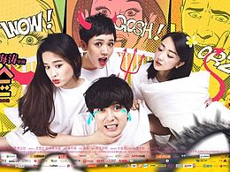 《爱之初体验》单人及终极海报