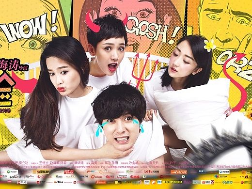 《爱之初体验》单人及终极海报