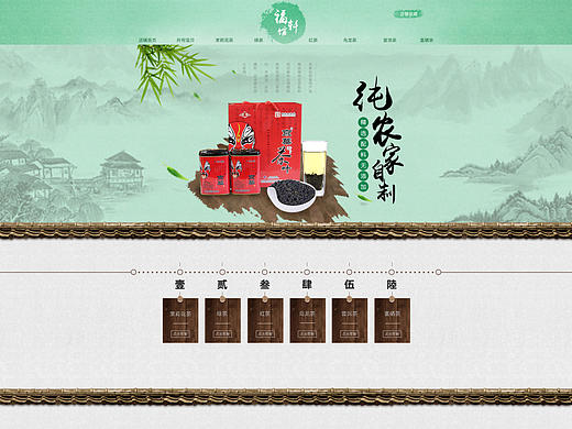 中国风首页（个人主页-ZMjA3ODA1NzI=） - 电商 - 站酷设计师依惜眷恋原创素材 - 站酷ZCOOL