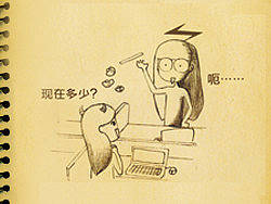 我的那個(gè)小心情　之　萬元戶