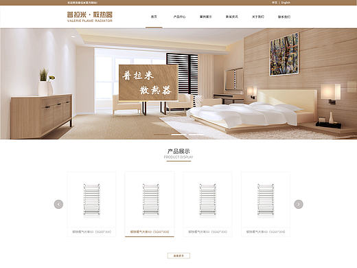 地暖网站企业官网