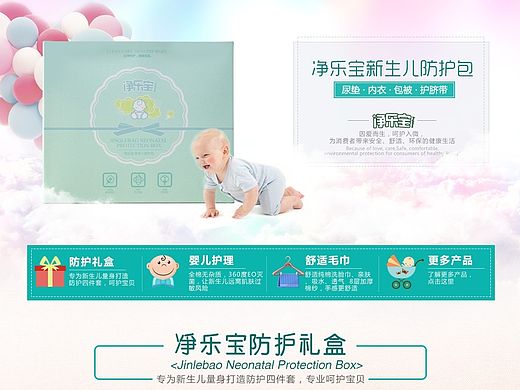 母婴首页