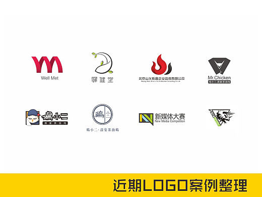[2016.11.11]近期LOGO整理