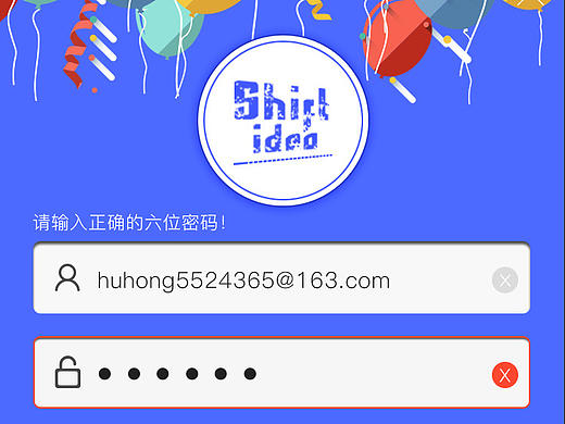 shit idea APP界面设计