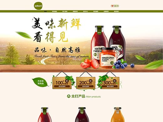 果醬（個人主頁-ZMjAzODU5ODQ=） - 電商 - 站酷設(shè)計師勝哥666666原創(chuàng)素材 - 站酷ZCOOL