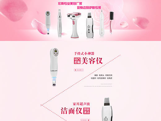 阿里巴巴首页装修