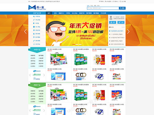 药一家交易平台1.0（个人主页-ZMTU4MDcxNjQ=） - 电商 - 站酷设计师我的乔巴原创素材 - 站酷ZCOOL