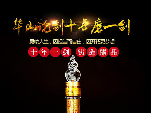 白酒详情