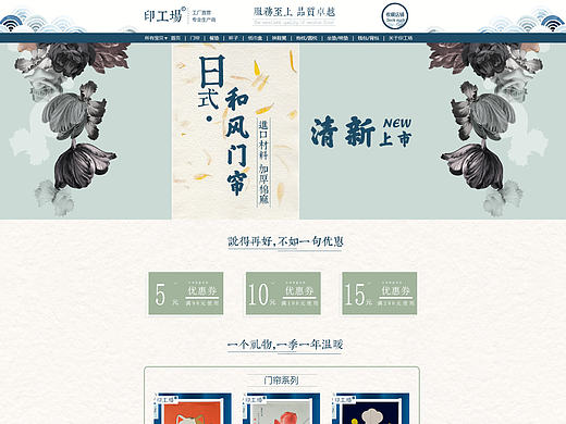 清新淘寶首頁（個人主頁-ZMjA1MzEwMjQ=） - 宣傳物料 - 站酷設計師corner1原創(chuàng)素材 - 站酷ZCOOL