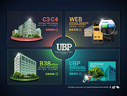 UBP恒通商务园 APP设计