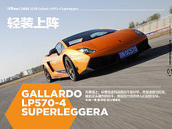 轻装上阵-Gallardo LP 570-4（4p）（个人主页-ZMjU4MjM5Mg==） - 书籍/画册 - 站酷设计师qinang原创素材 - 站酷ZCOOL