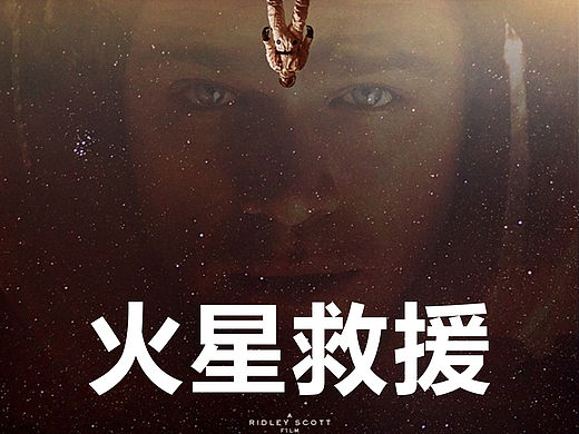 火星救援主题ICON