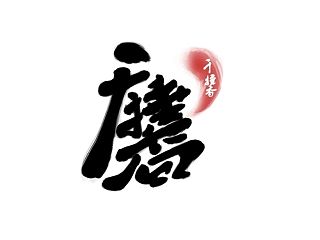千捶香大酱包装设计