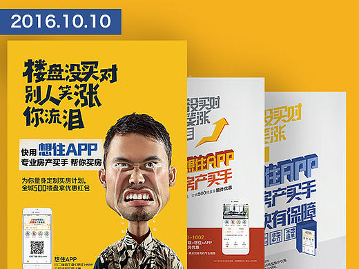 【APP推广】9-10月电梯广告画面设计过程及总结
