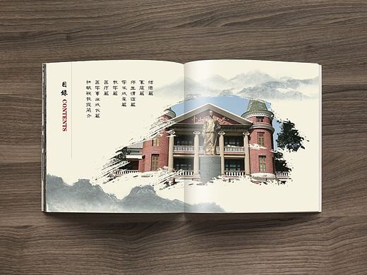 杜敏联教授从医五十周年纪念画册