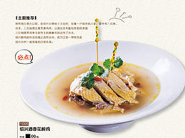 菜譜二