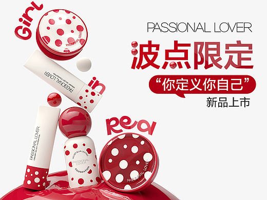 GIRL IN RED | PL波点限定 新品视觉/产品/线下