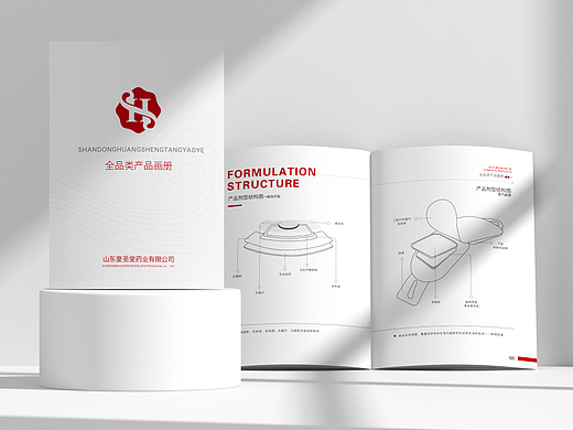 全品类产品画册