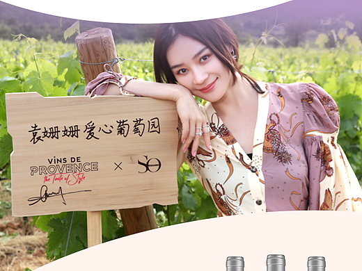 葡萄酒海报/红酒展会物料/微信图