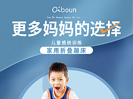 儿童蹦蹦床详情页