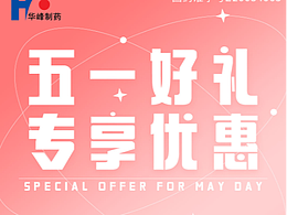 五一海报