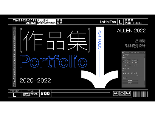 个人作品集2020-2022