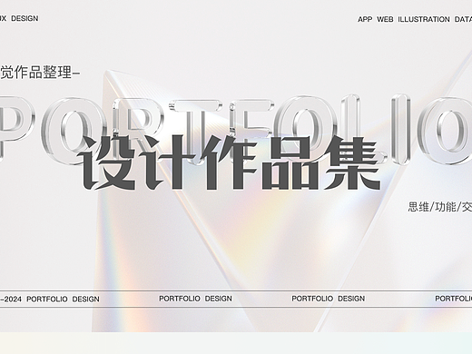 UI作品集