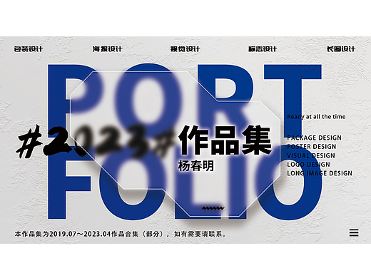 应聘作品集