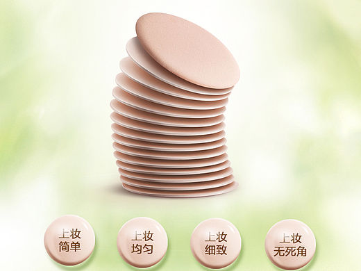 草木之心 气垫粉扑详情页