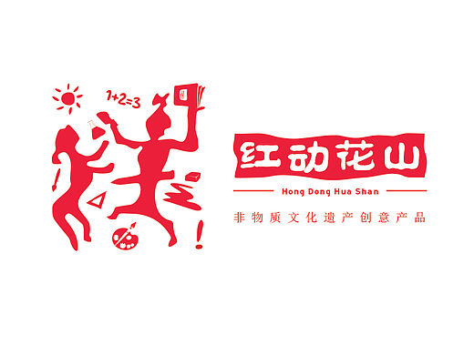 <红动花山> 广西艺术学院 李嘉敏 #青春答卷2016#