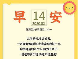 晨报