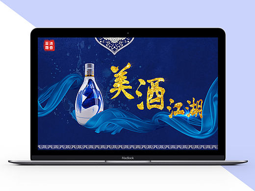 酒水页面