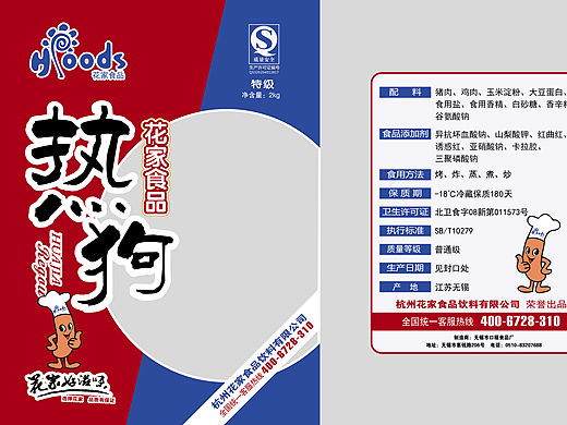 花家食品包装袋包装盒