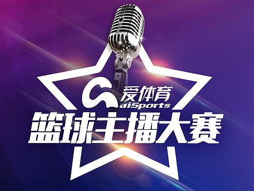 主播大赛海报设计以及h5页面制作