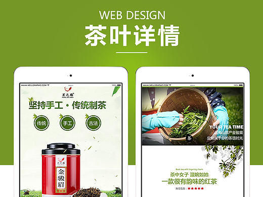 茶叶详情2
