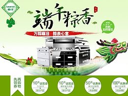 端午节反正都一样