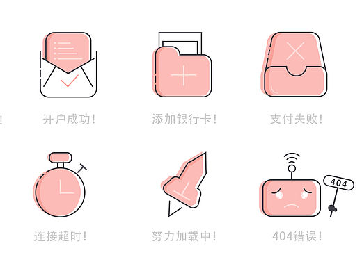 状态 图标