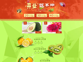 双11首页 光棍节 水果 牛油果 奇异果 水果海报 水果网页 电商设计 水果主题 火龙果 网页设计