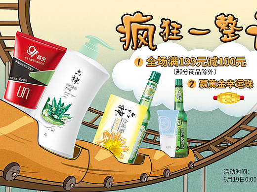 疯狂一整天