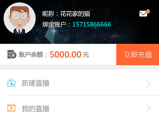 整套微信H5端企业用户管理页面