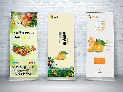 展架