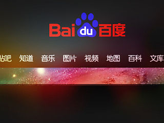 百度，带我们窥览世界。（个人主页-ZNDIwMzE5Ng==） - 海报 - 站酷设计师所以然原创素材 - 站酷ZCOOL
