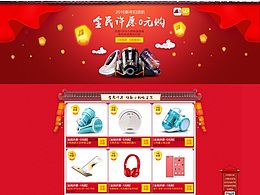 圣诞元旦