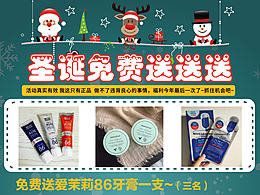 一個代購的活動頁