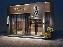 【佳云理发店】成都理发店设计|成都理发店装修公司|成都美发店装修设计公司|成都发廊装修设计公司