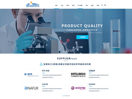 化工企业网页设计