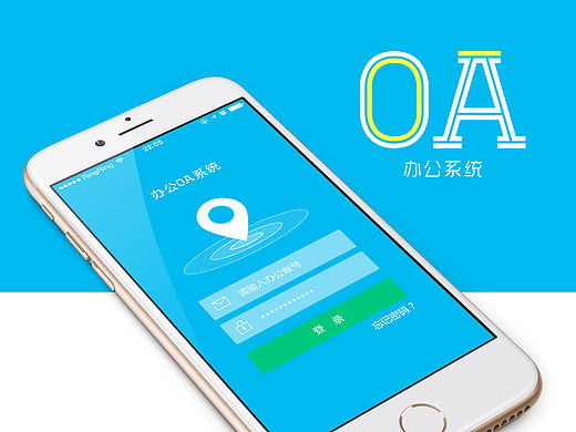 oa办公系统 app效果图（个人主页-ZMTUwNDE3NDA=） - APP界面 - 站酷设计师金银铜原创素材 - 站酷ZCOOL