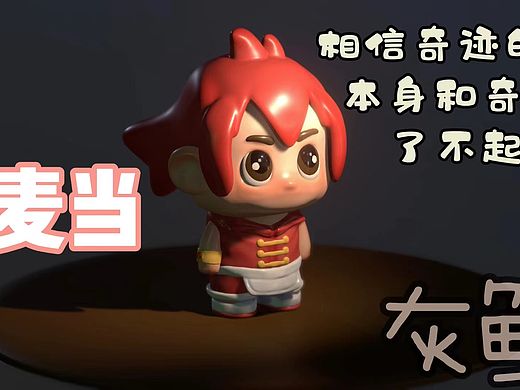 麦当