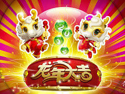 提前祝大家圣诞和龙年快乐！